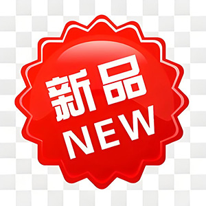 AI新品